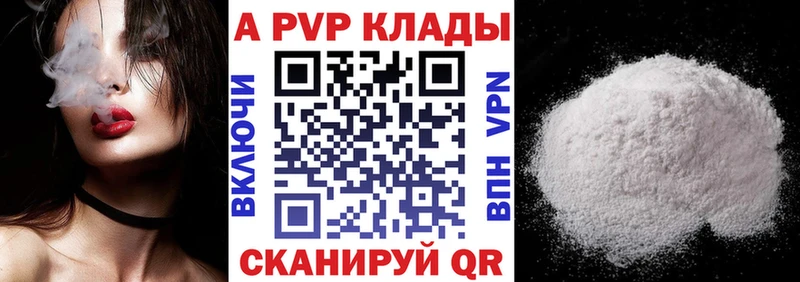 А ПВП Crystall  kraken ONION  Звенигово 