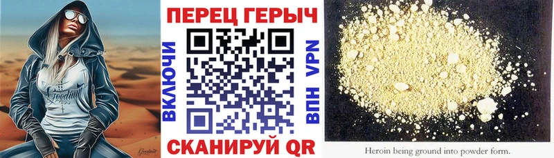 цена   Звенигово  ГЕРОИН белый 
