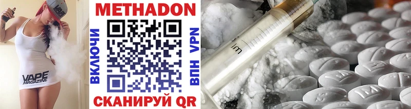 Метадон methadone  гидра ONION  Звенигово  наркота 