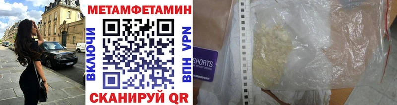 МЕТАМФЕТАМИН кристалл кракен tor Звенигово